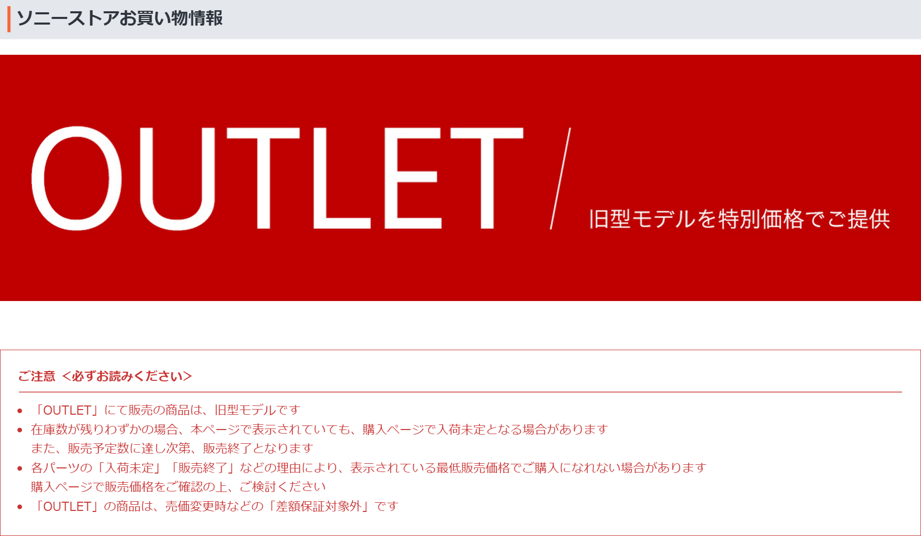 outlet