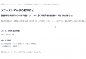一部製品の出荷価格改定に関するお知らせ