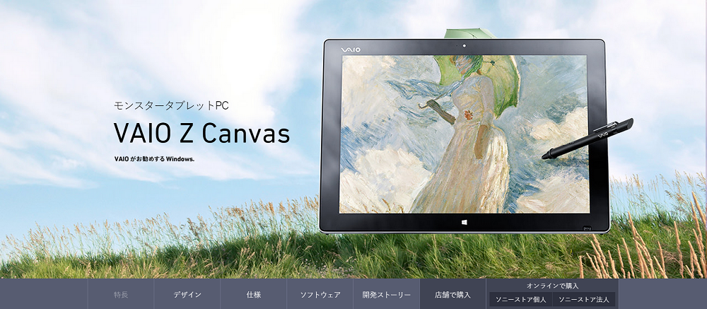 vaio_vaio_z_canvas