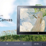 【5/22店頭展示開始!】VAIO Z Canvas受注スタート!