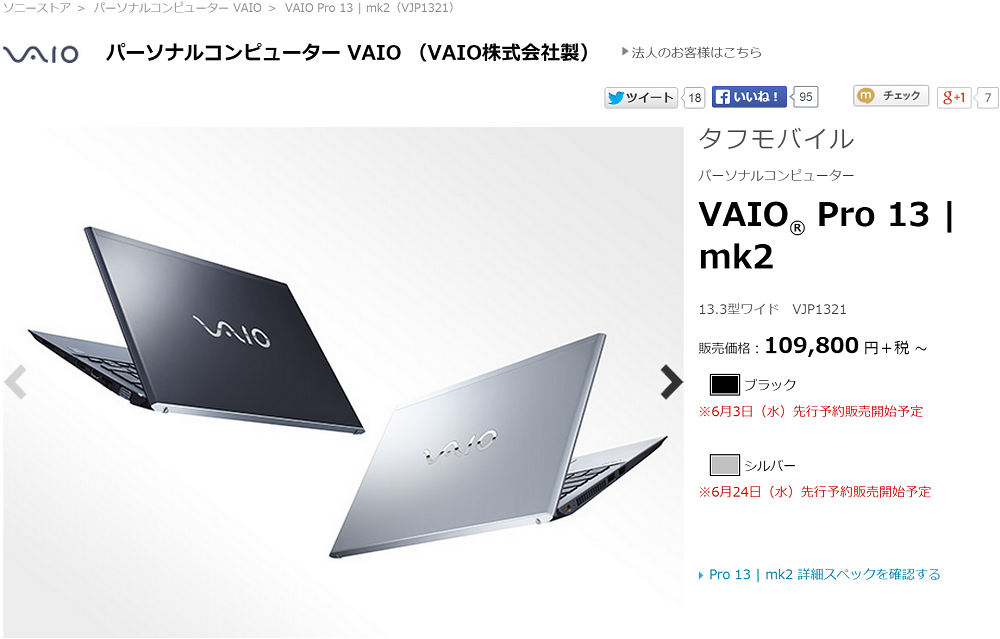 vaiopro13