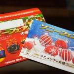 12月5日(土)・6日(日)はソニーシティ大崎にてソニーフェア!