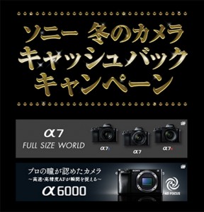 カメラキャッシュバックキャンペーンがもの凄いパワーアップして復活！