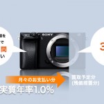 「残価設定クレジット」で月々の負担を少なく、気軽に購入