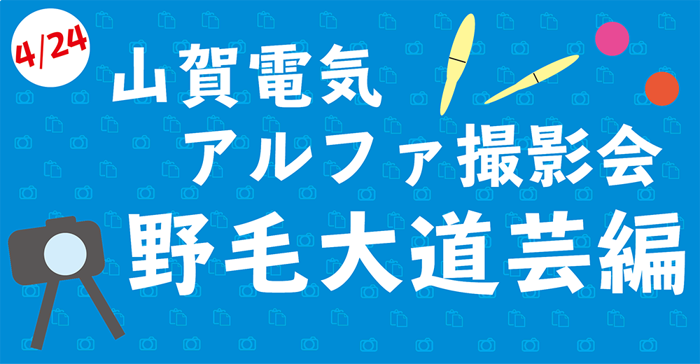 野毛大道芸撮影会大アウトライン_1000