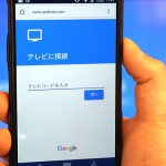 【BRAVIAアップデート情報】いつのまにかAndroid TV ブラビアが初期設定時のGoogleアカウントのログインをスマホやPCでできるようになっていた話