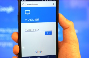 【BRAVIAアップデート情報】いつのまにかAndroid TV ブラビアが初期設定時のGoogleアカウントのログインをスマホやPCでできるようになっていた話