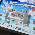 6月25日(土)・26日(日)はソニーシティ大崎にてソニーフェア開催!