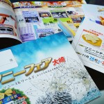 【11月26、27日開催】半年に一度の「ソニーフェアin大崎」招待状のお渡しをスタートしました！