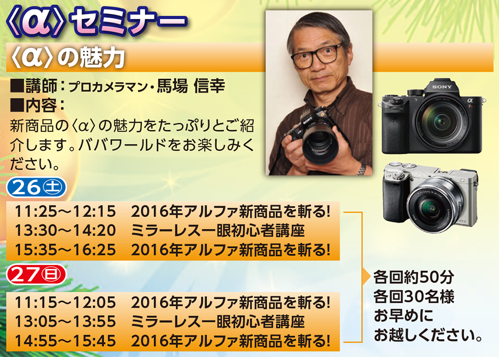 sony_cam_semi_201611