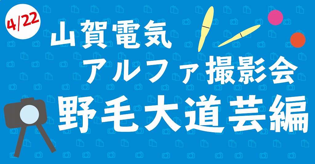 野毛大道芸撮影会大