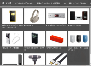 ソニーホームページ、商品を探すタブよりクリックできない症状についての対策