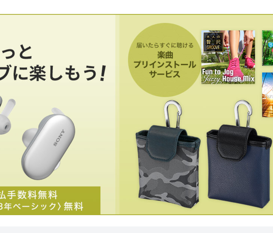 ワイヤレスステレオヘッドセット「WF-SP900」　便利な楽曲プリインストールサービス開始！