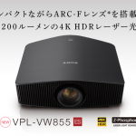 4K HDR対応高画質ホームシアタープロジェクターの新機種が登場!