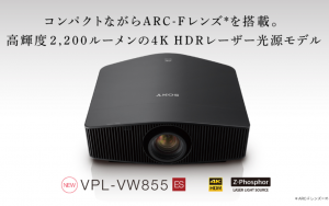 4K HDR対応高画質ホームシアタープロジェクターの新機種が登場！
