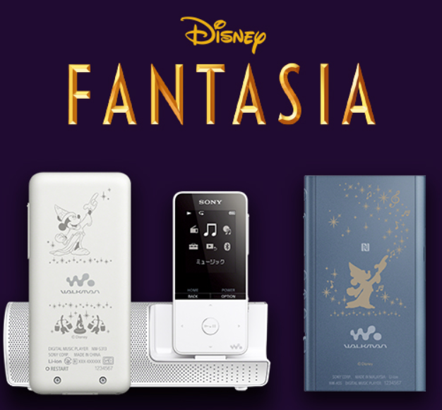 ウォークマンにディズニーファンタジア (Disney FANTASIA)モデルが登場