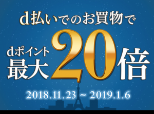 終了まで(だいたい)一ヶ月!お得なキャンペーンたちまとめました、活かすなら今のうち!