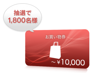 ソニーストア 2018~2019 ウィンターキャンペーン