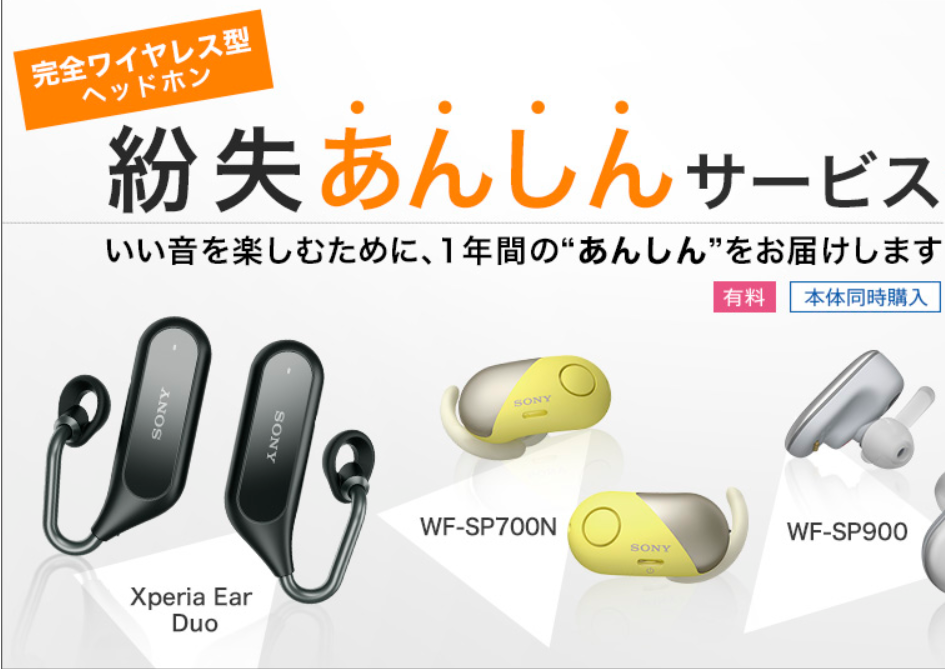 ヘッドホン SONY WF-SP900(B) WF-SP900 | ヘッドホン | ソニー