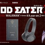 ウォークマンAシリーズとh.ear on 2 Mini Wirelessに「GOD EATER 3」コラボ登場