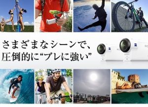 アクションカム「金利0キャンペーン」! 12回払いまで手数料無料!