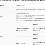 ウォークマン A50シリーズ ,ZX300シリーズ,WM1シリーズ,DMP-Z1動作改善アップデートのお知らせ