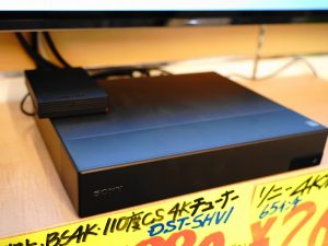 4Kチューナー 「DST-SHV1」にソフトウェアアップデート、ブラビアリンクの動作改善