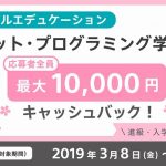 プログラミングが楽しく学べるロボット・プログラミング学習キット「KOOV」只今応募者全員に最大10,000円のキャッシュバックを実施中です!「KOOV」を使ったプログラミング教室も当店にて開催中!