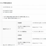 ブラビア A9F/Z9Fシリーズ ソフトウェア更新のお知らせ まれに複数の縦線が画面に表示される事象を改善
