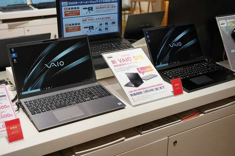 VAIO S15」カスタマイズガイド おすすめ構成とあなたにあった選び方お ...