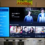 民放テレビ局が連携した公式テレビポータルサイト「TVer(ティーバー)」android搭載BRAVIAで公式アプリが配信開始!最新のテレビの見かたはコレだ!