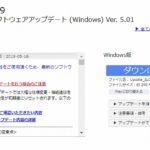 ソニー デジタル一眼カメラ α 対象機種に一斉ファームウェアアップデート 対象機種は8機種