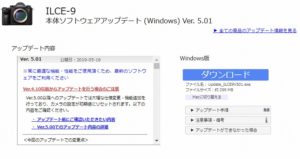 ソニー デジタル一眼カメラ α 対象機種に一斉ファームウェアアップデート 対象機種は8機種