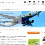 αカフェで山賀電気フォトサークルに参加してみませんか?