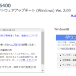 α6400に本体ソフトウェアアップデート!ついに動物瞳AF対応に!