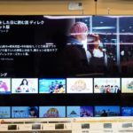 ソニーのTV Android搭載BRAVIAで「Paravi」と「TVer」が見れるって知ってましたか?どなたでも3分でできるセットアップ方法をお教えします!