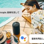 ワイヤレスポータブルスピーカー「SRS-XB402G」ワイドアングルスピーカーでアウトドアにも！[Google アシスタント搭載]