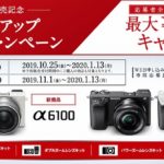 【2019年版】最新SONY 一眼ミラーレスカメラ「α」のラインナップまとめ