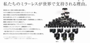 【2019年版】最新SONY 一眼ミラーレスカメラ「α」のラインナップまとめ