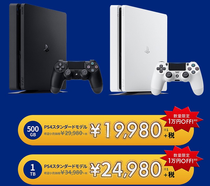 【PS4】PlayStation4 ジェット・ブラック 500GB 購入証明