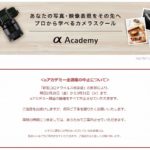 αアカデミー講座2月28日(金)~3月末 講座中止のお知らせ