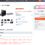 VAIO SX14/S15の在庫が復活しました!今なら購入可能です!