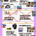 さくら撮影会、野毛大道芸撮影会中止のお知らせ