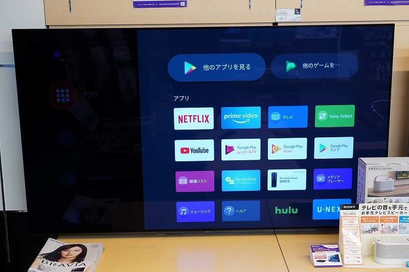 セットアップ アンドロイド テレビ はじめての4K Smart