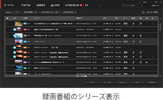 テレビレコーダーと組み合わせて使いたいソフト アプリ スマホやパソコンでテレビが見れる 撮れる Pc Tv Plus Seeqvault Player Plus ソニーショップ 山賀電気 株