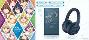 ウォークマン®&ワイヤレスヘッドホン TVアニメ「22/7」コラボレーションモデル