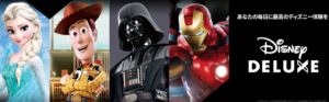 [DisneyDeluxe]AndroidTVの大画面でDisney/MARVEL映画を見よう！「BRAVIA」