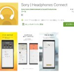 Headphones Connect バージョン7.0.0アップデート 場所を覚えて切り替えてくれる賢すぎるヘッドホンに!