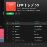 「Spotify」と「Spotify Connect」を使いこなせ!音楽ライフを外でも中でも楽しむには?