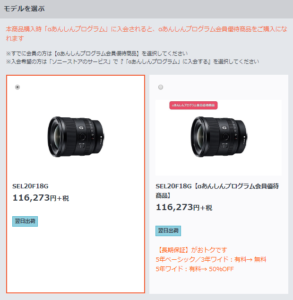 「αあんしんプログラム」レンズと同時に加入&特典をうけることができるようになりました!